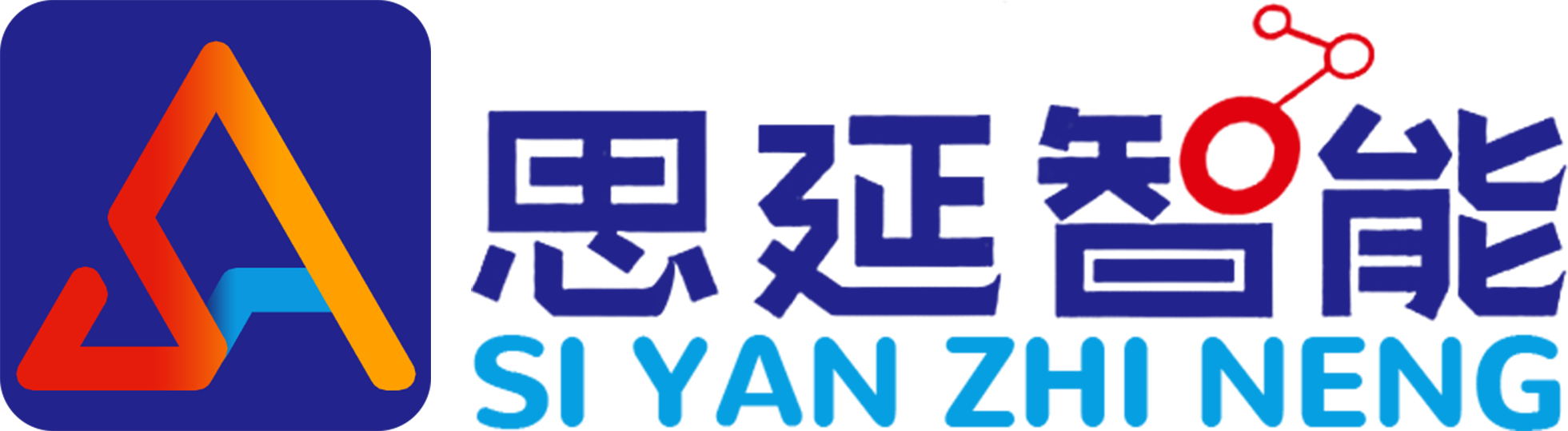 思延智能 Logo